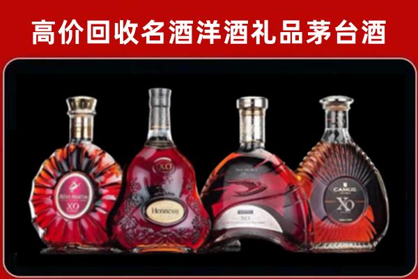天水回收洋酒马爹利